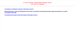 Desktop Screenshot of error.polesye.net