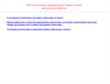 Tablet Screenshot of error.polesye.net